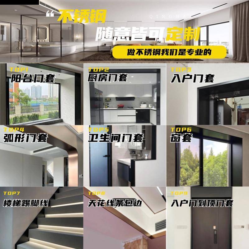 定制304不锈钢门套框线条窗套包边安装阳台垭口入户电梯极窄弧形