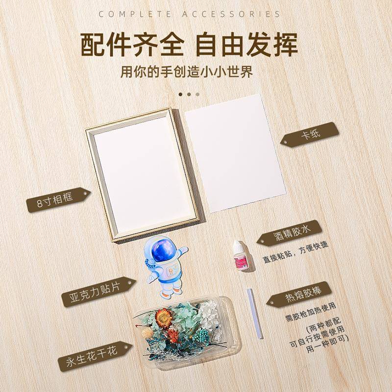 干花相框diy永生花材料包装饰摆件插花赵雷周边花束相框新年diy