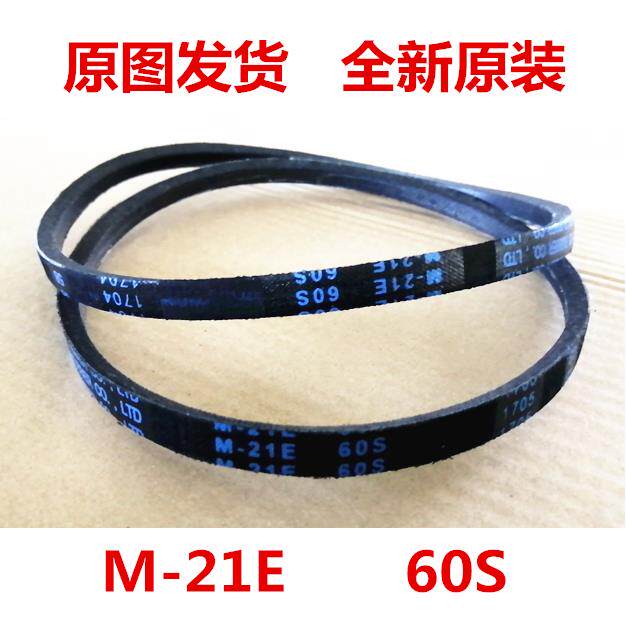 LG波轮洗衣机XQB60-26S7 19SG 17SG三角带电机皮带M-21E 60S