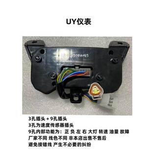 望江UY摩托车125仪表液晶显示屏码表里程油量转速表时间总成