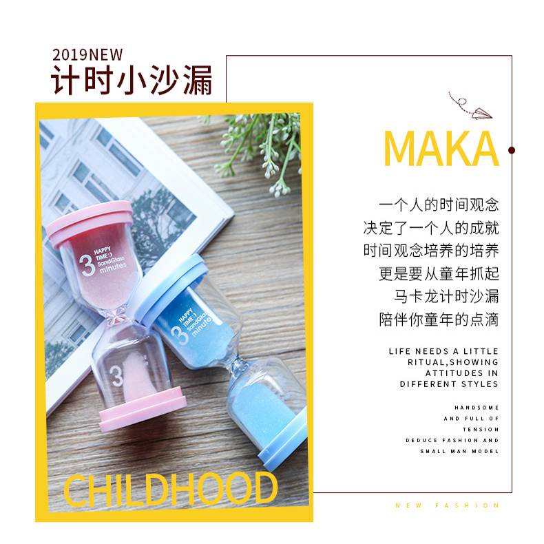 儿童计时器沙漏3/5/10/15/20/30分钟流沙瓶摆件学生安全防摔沙漏