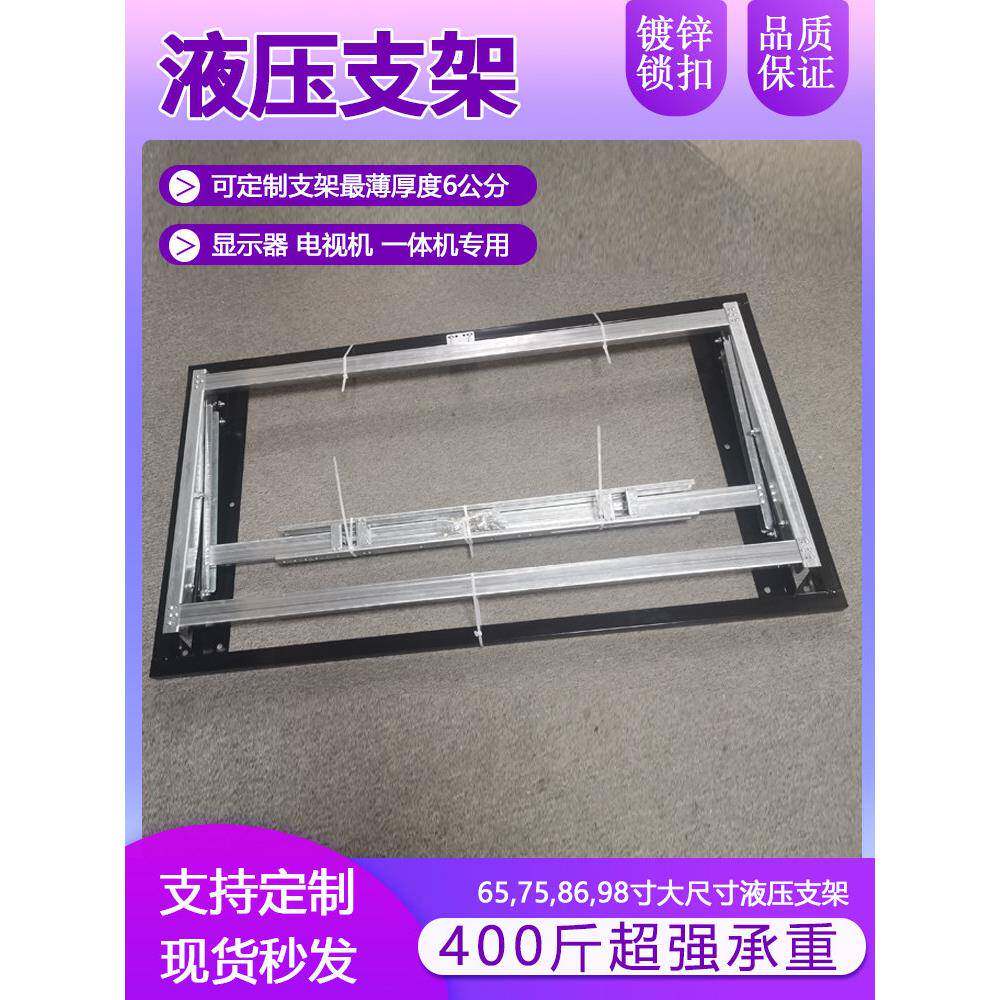 32-110寸广告机拼接屏触摸一体机电视机嵌入式前维护液压伸缩支架