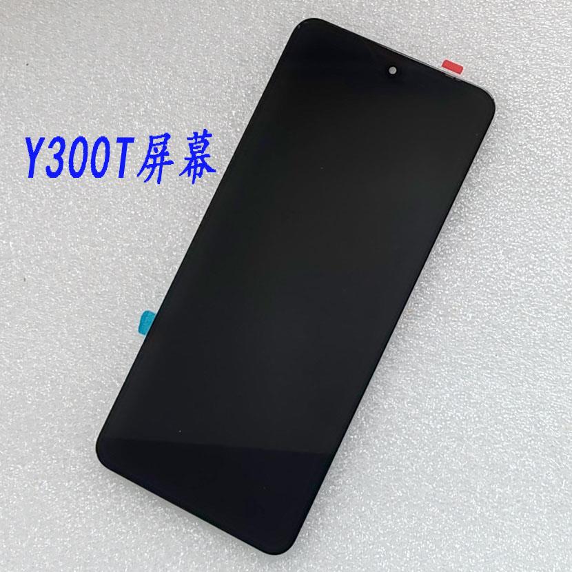 适用 vivo Y300T屏幕总成V2445EA显示触摸触控内外液晶手机屏带框