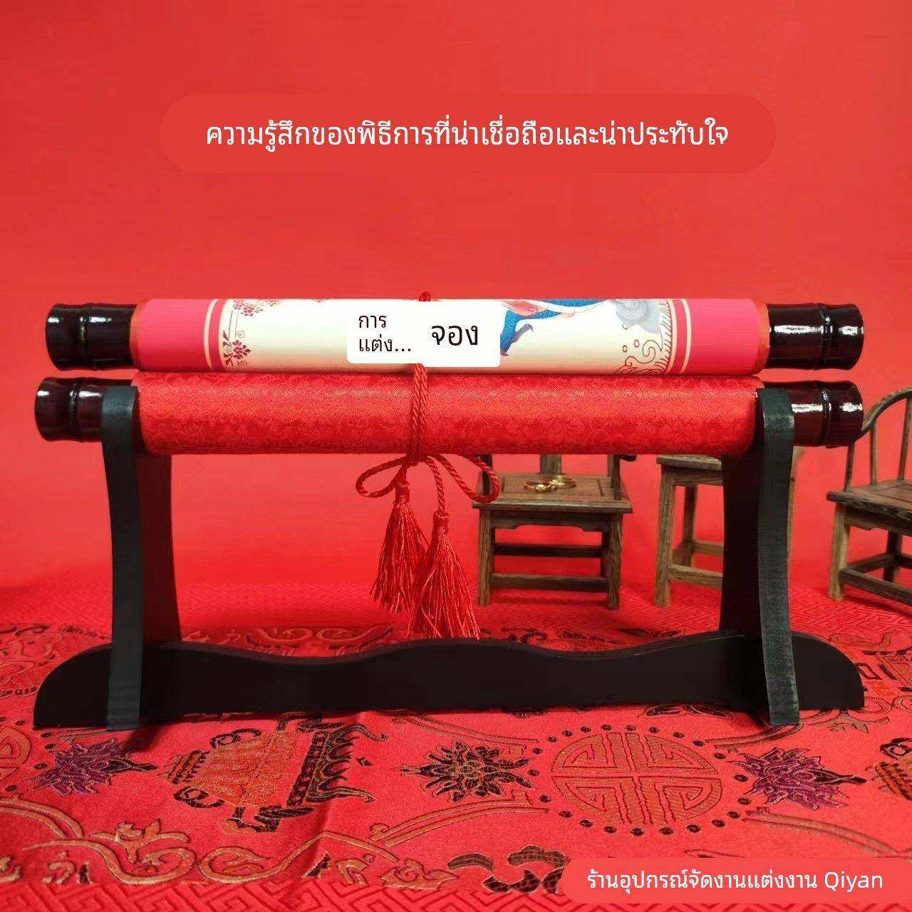 宋明制汉婚龙凤订婚书高档聘书新中式婚礼仪式道具用品卷轴定婚书