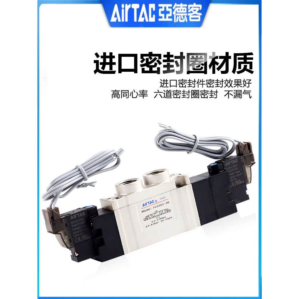 亚德客电磁阀7V130C06B 7V230C08A 7V0530CM5F200-DC24V -DC220V