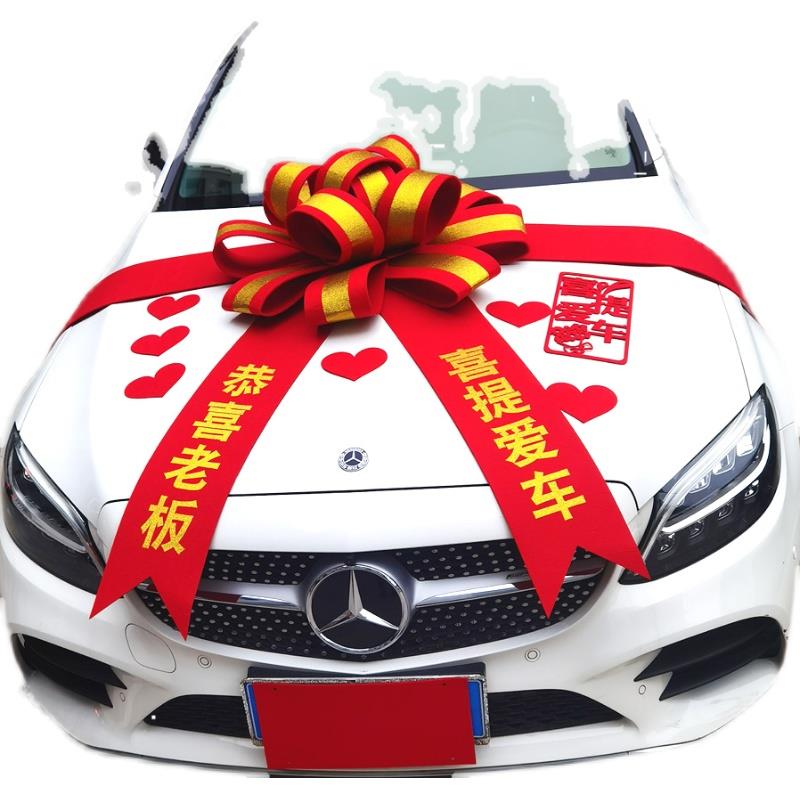 交车仪式蝴蝶结用品展厅布置汽车车头新提车交付装饰蝴蝶结大红花