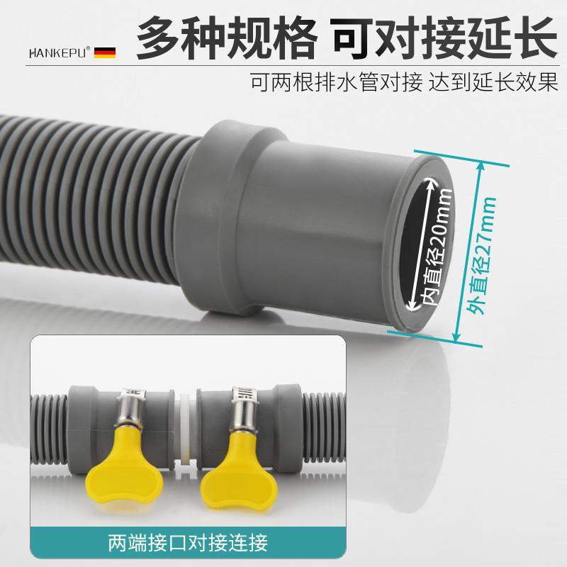 全自动滚筒洗衣机洗碗机排水出水管延长加长软管加厚通用下水管