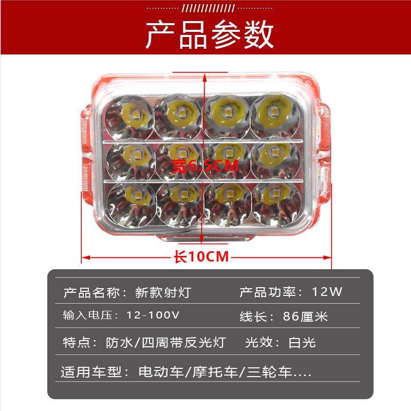 电动摩托车灯改装外置超亮自行车三轮车电瓶车大灯强光LED射灯12V
