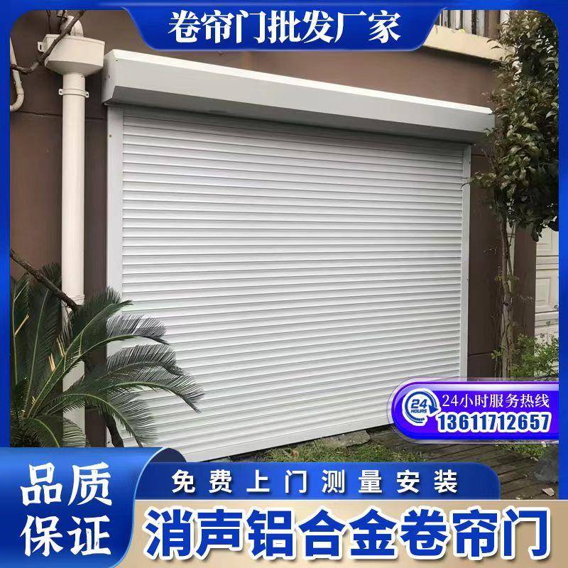 上海卷帘门定做静音铝合金卷帘门欧式卷闸门别墅电动车库门厂房门