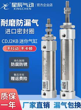 星辰活塞杆轴防旋转迷你气缸六角杆不回转CDJ2KB16/10-15*20X30ZB