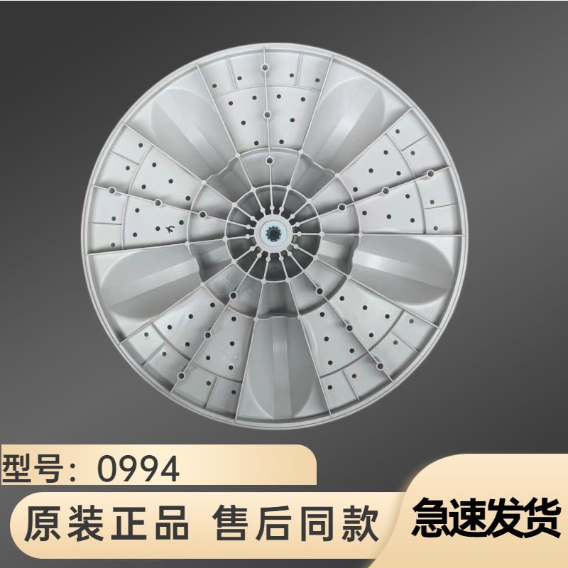 原装容声全自动波轮洗衣机XQB80-L152A/L352A/N652APG拨水盘波轮