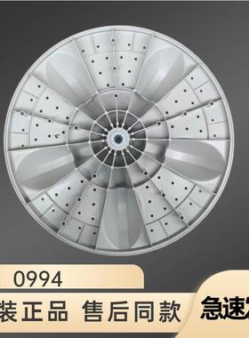 原装容声全自动波轮洗衣机XQB80-L152A/L352A/N652APG拨水盘波轮