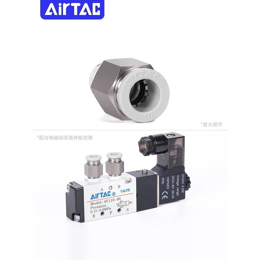 亚德客气管快速快插接头螺纹直通APC4 6 8 10 12 M5 01 02 03 4