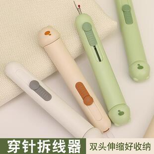 穿针拆线器二合一老人专用穿针器多功能快速穿针引线手工缝纫工具