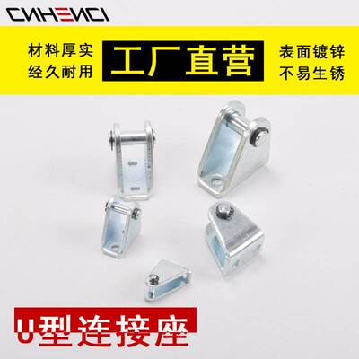 迷你气缸脚座U型支架DSNUMIMALC85安装附件耳环后铰MF固定SDB2532