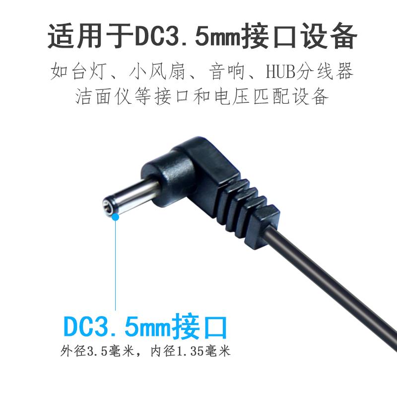 玖迈usb转3.5mm圆孔充电线台灯小风扇露娜洁面仪行车记录仪供电线