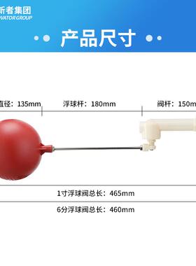 红色球塑料浮球阀/水箱水塔浮球/立卧两用水位自动控制阀浮球开关