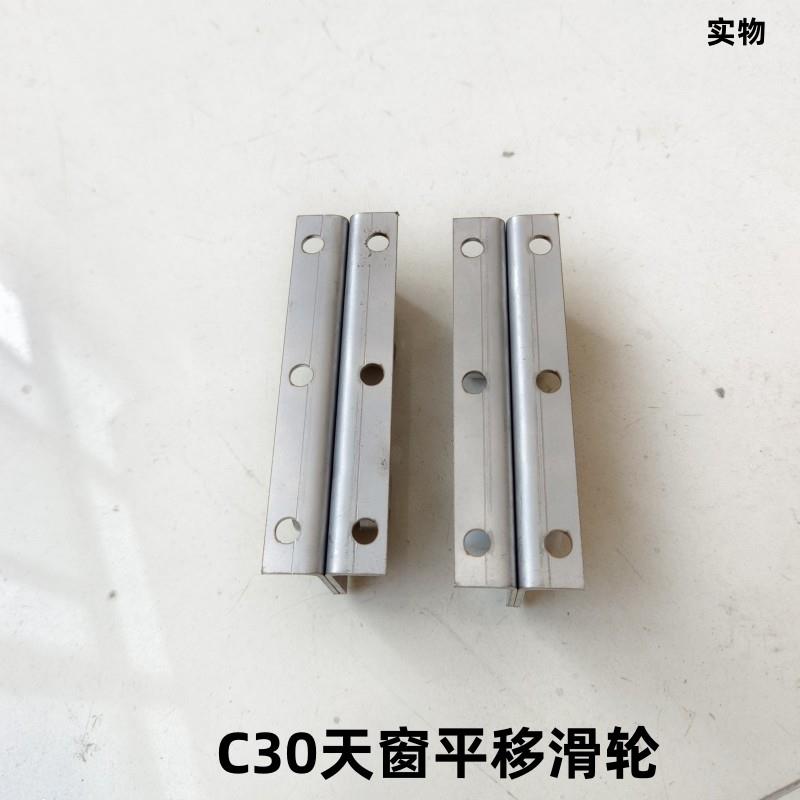 C30平移推拉304不锈钢天窗轴承滑轮推拉门滑轨道楼顶口承重100KG