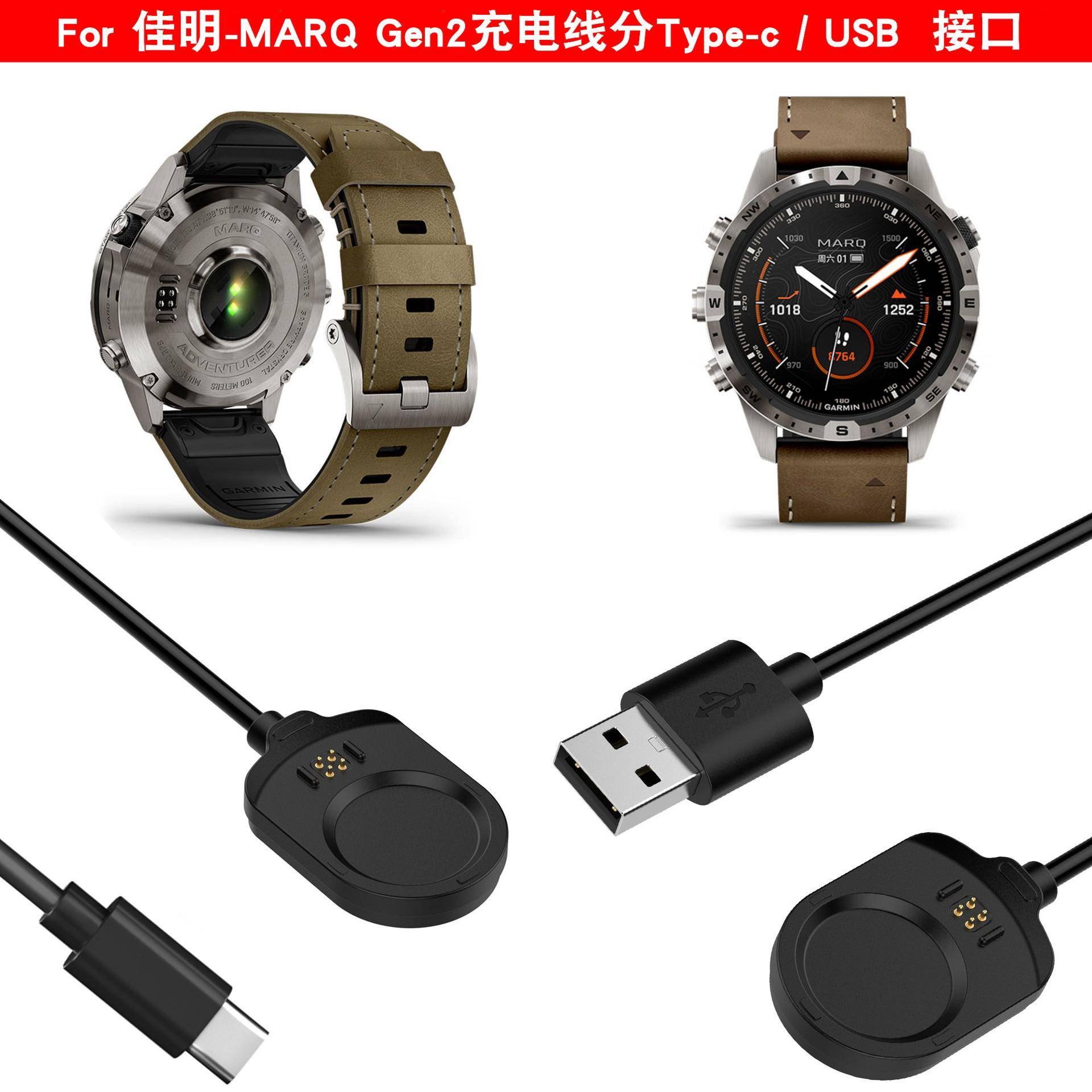 Garmin佳明MARQ航海家手表充电线数据线带数据功能电源线小夹子款
