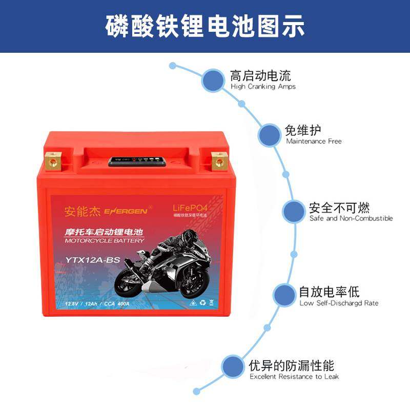 安能杰大排量摩托车电瓶12V通用磷酸铁锂电池踏板大容量全新原装