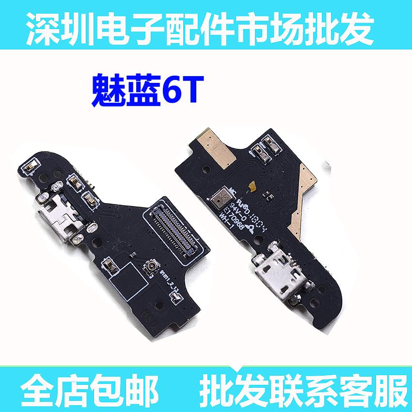 适用魅族魅蓝6 note6尾插魅蓝6T s6充电尾插小板话筒m721q送话器