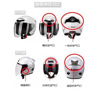 of608半盔ls2镜片OF-MHR-104日夜通用LS2风镜四分三头盔配件玻璃