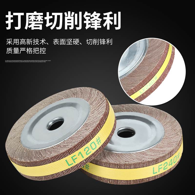 千叶轮卡盘页轮100 125 150 200 250抛光打磨片砂布轮加厚千页轮