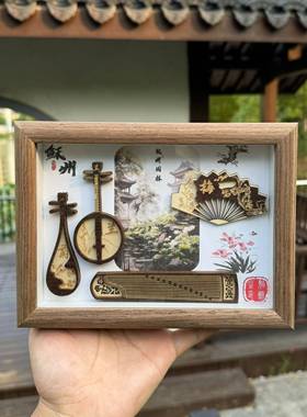 苏州园林相框摆件非遗工艺旅游文创装饰纪念品中国古风礼物送老外