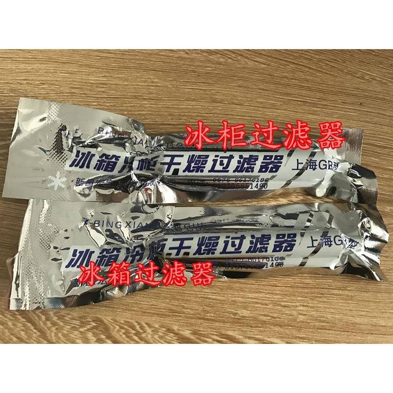 通用冰箱冰柜压缩机马达PTC启动器保护器配件 大芯片12欧15欧22欧