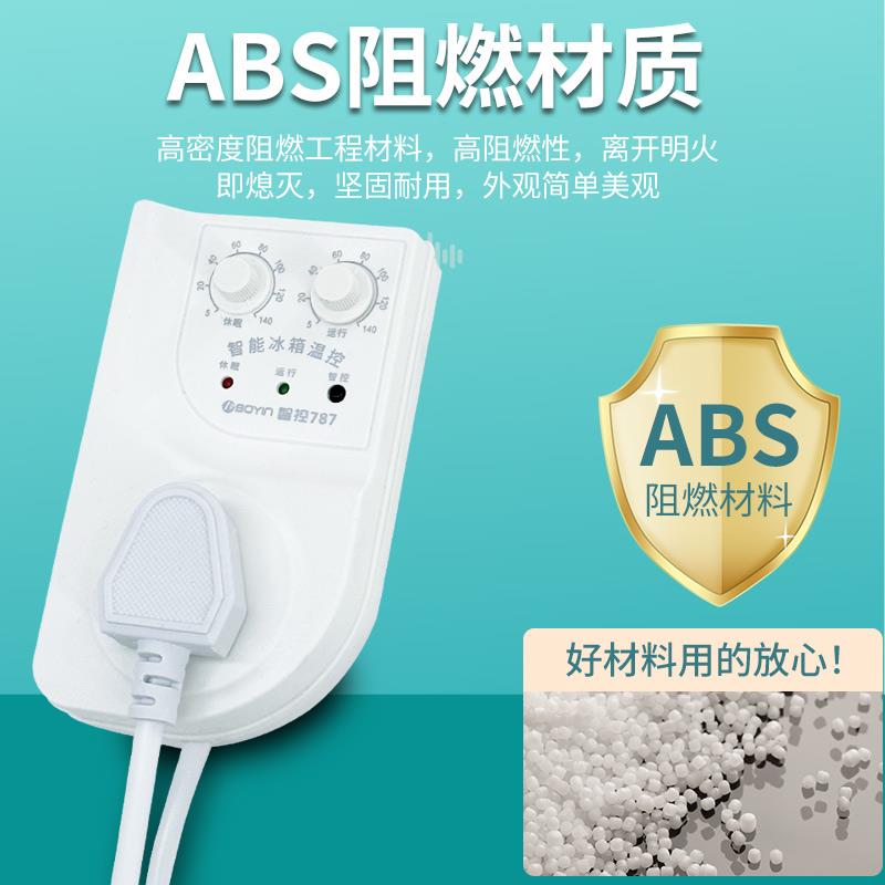 冰箱知音温控器通用冰柜伴侣节能保护定时开 关电子冰箱温度控制