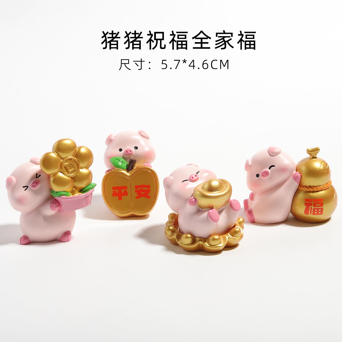 【猪你发财】招财治愈系办公室桌面小摆件送人礼物解压车载装饰品