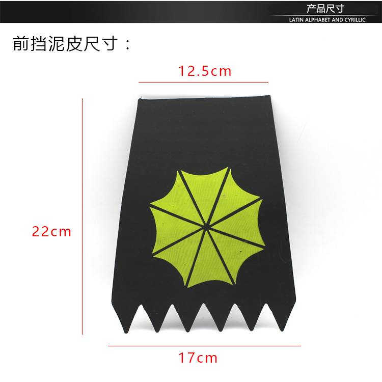 摩托车电动车配件后轮前轮挡泥皮 加厚挡泥板 挡水皮 夜间反光板