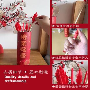 婚礼投壶接亲游戏新婚小游戏结婚道具全套堵门搞笑互动闹整人新郎