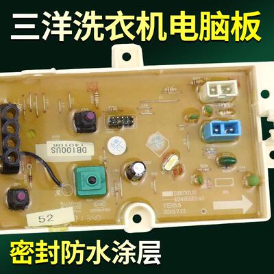 三洋惠而浦洗衣机电脑板DB100US/XQB100-Y1066S/WB100S主板电路板