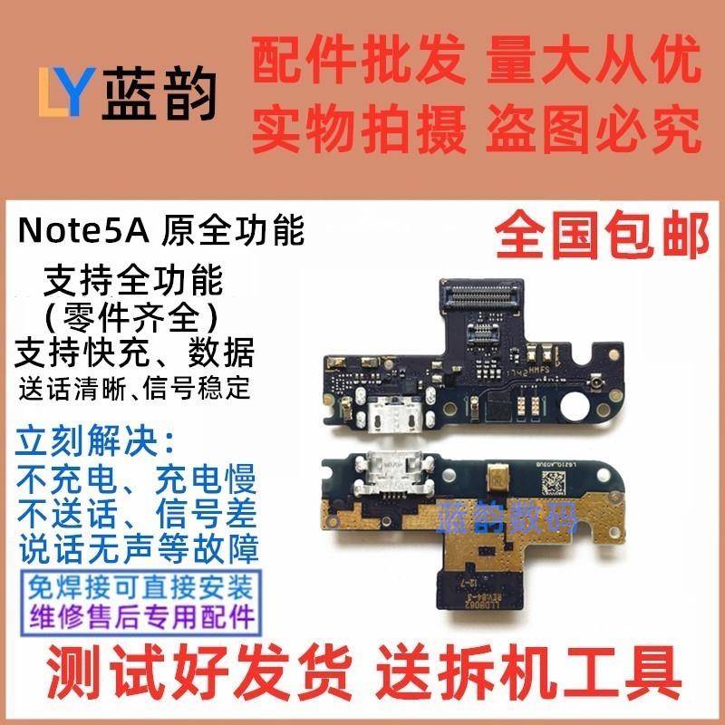 适用于红米Note5A尾插小板RedmiMDE6S送话器 充电USB接口主板排线