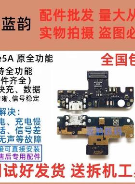适用于红米Note5A尾插小板RedmiMDE6S送话器 充电USB接口主板排线