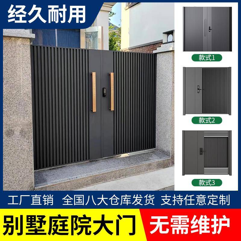 庭院大门铝合金花园门别墅户外院子入户单双开门院门围墙小门中式