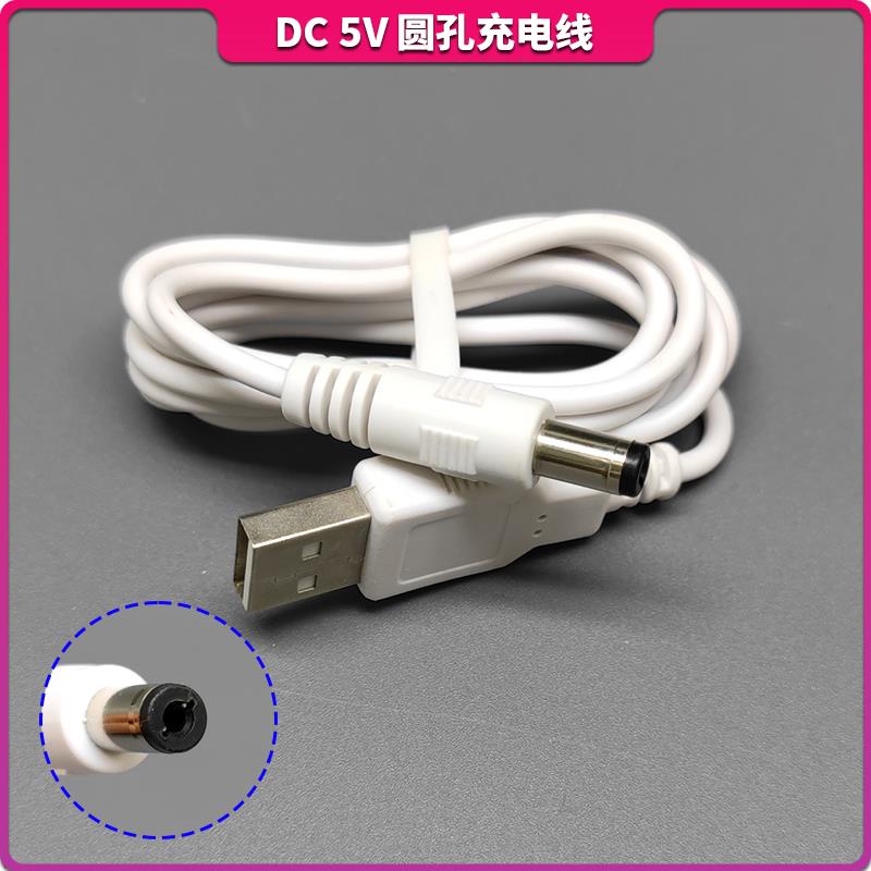 适用新贝8782/8776/8779/8792电动吸奶器充电线 USB充电器 电源线