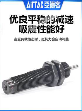 亚德客ACA0806-1N ACJ1007-2n 1210 1416 2025油压缓冲器高速无帽