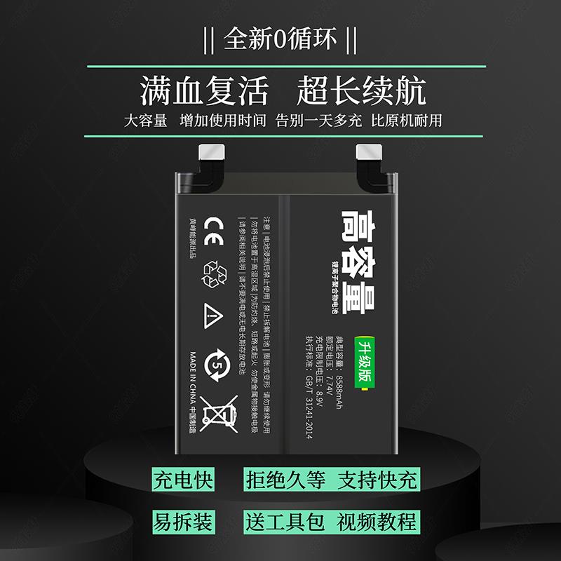 适用vivox70pro电池/x80/x90s/x100/X NOTE/T1/T2x手机Pro+大容量