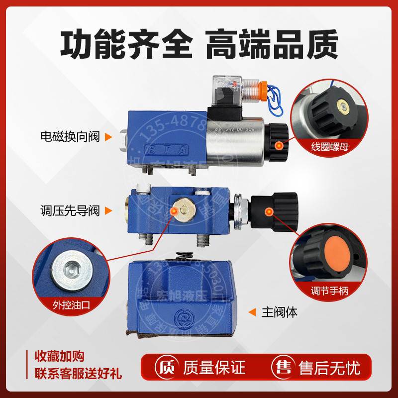 华德液压阀电磁溢流阀DBW10B/20B-1-31/10A-24V/220V/12V泄压阀