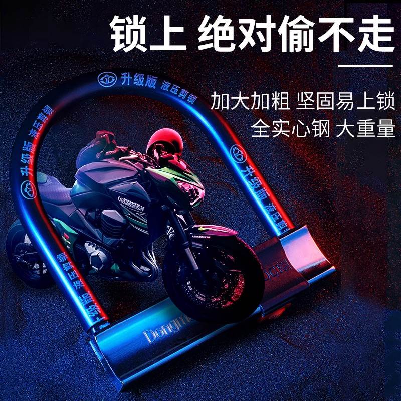 电动车锁防盗锁U型钥匙锁电瓶机车锁防水可携式登山自行车锁u形车