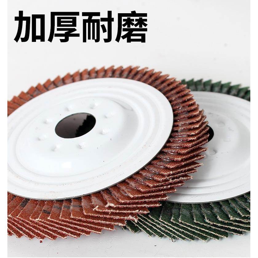 铁盖百叶轮打磨片金属磨光片砂布轮100角磨机百叶片不锈钢抛光轮