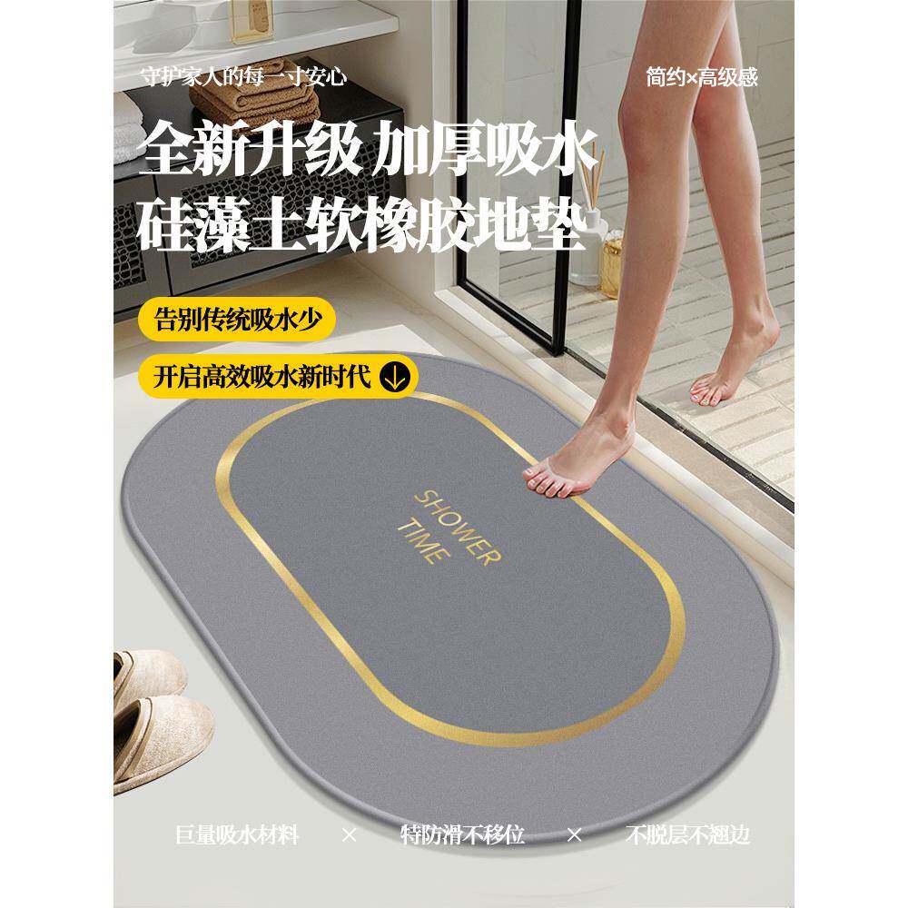 超强卫生间地垫浴室防滑吸水厕所门口脚垫子洗手间硅藻泥速干地毯