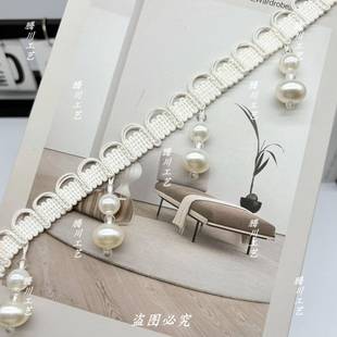 窗帘花边高品质白色仿珍珠吊坠花边辅料配件纺织家居装 新款 饰品
