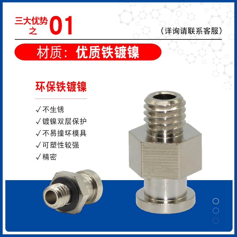 天行机械手真空吸盘金具转接头M5 M6 G1/8 适配天行大头小头吸盘
