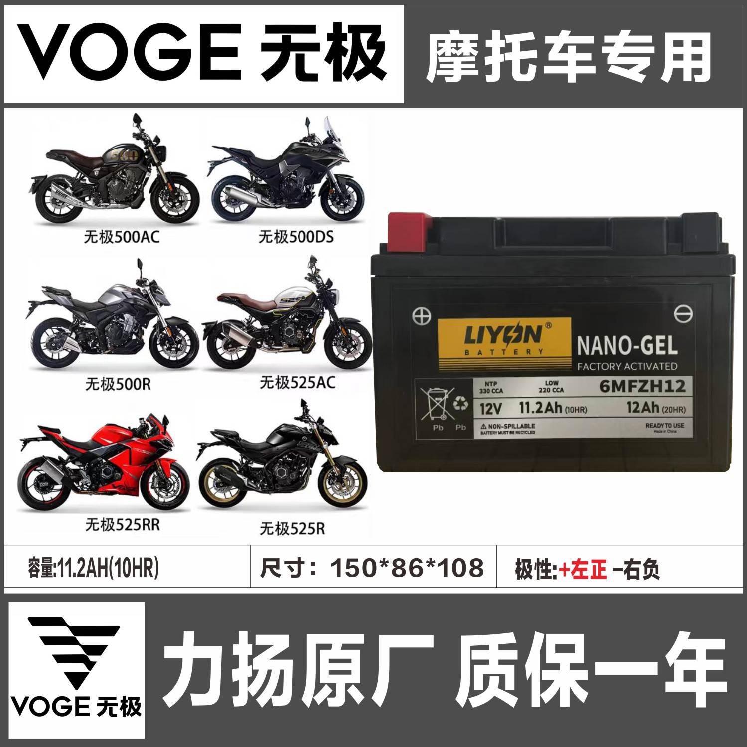 无极SR150GT 300AC RR GY 500DS 350AC 300DS 525R AC GY DS电瓶