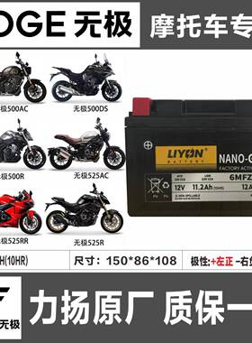 无极SR150GT 300AC RR GY 500DS 350AC 300DS 525R AC GY DS电瓶