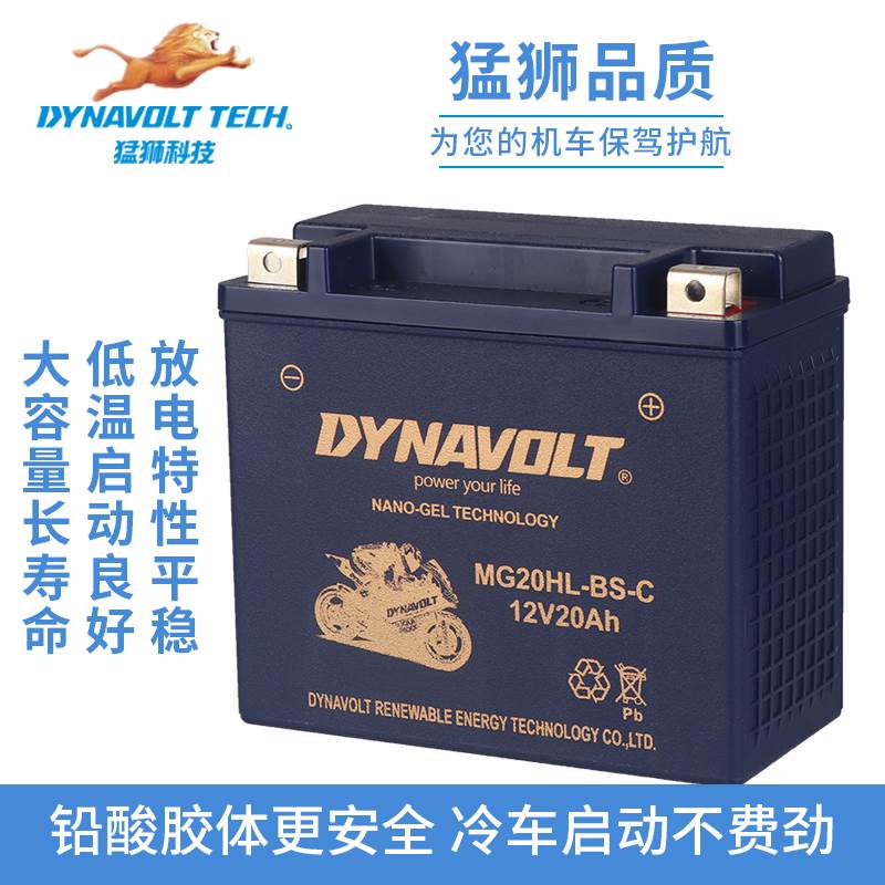哈雷摩托车电瓶肥仔戴娜软尾肥霸电池12V20A摩托艇突破者蓄电池