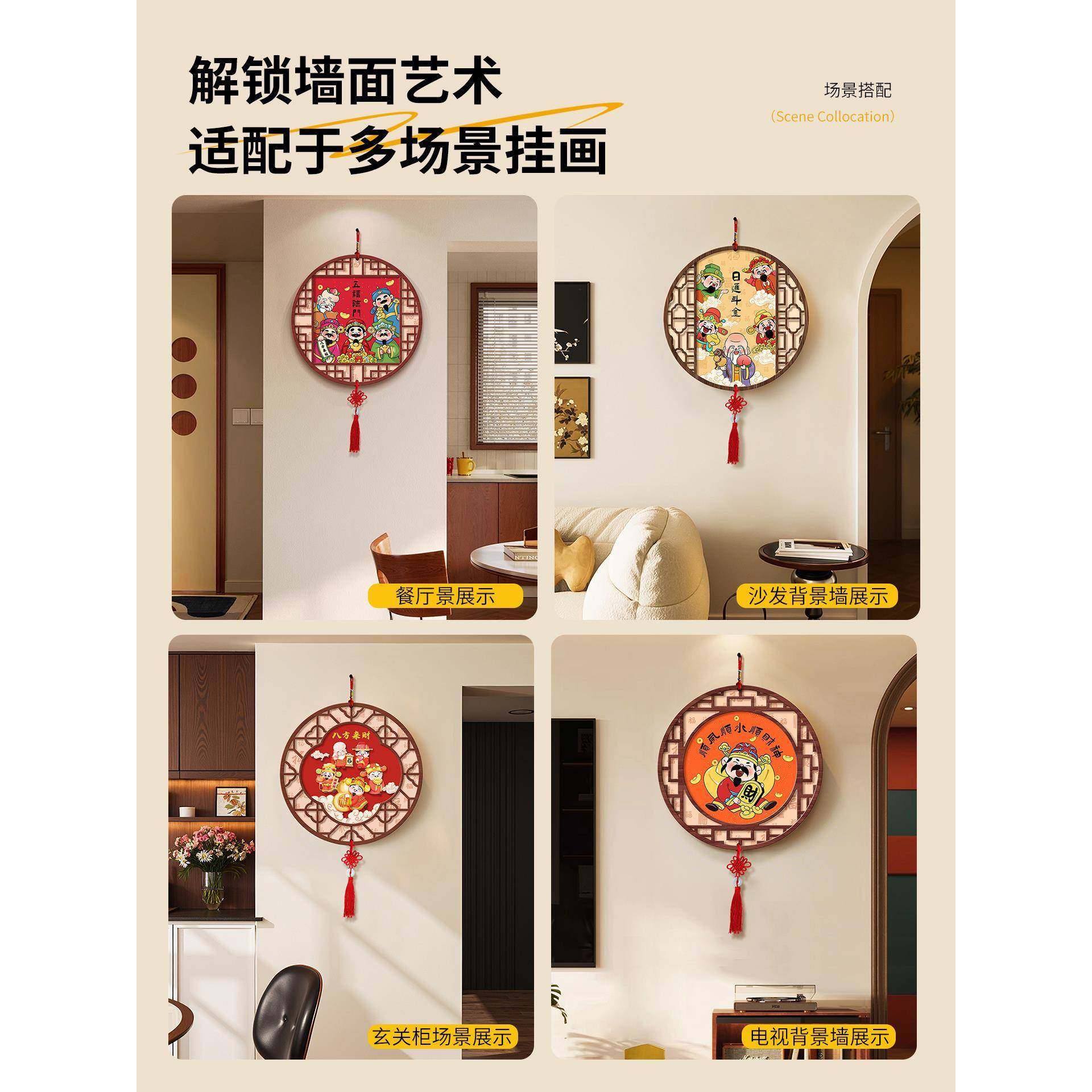 新中式入户客厅装饰挂件电视背景墙财神壁饰挂画书房茶室墙上挂饰